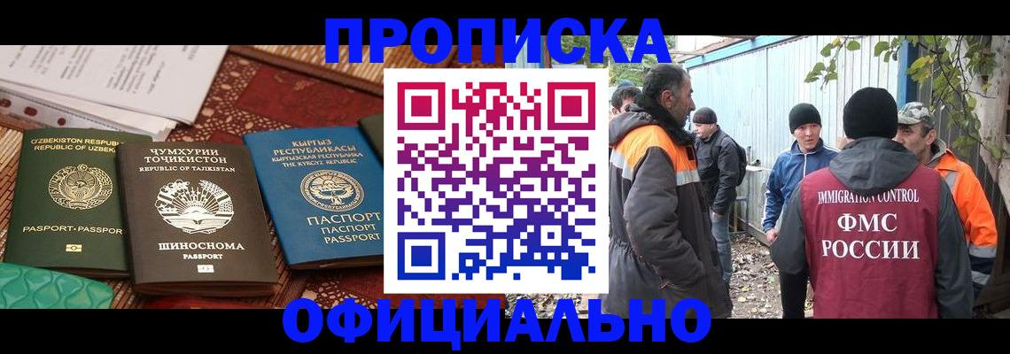 временная регистрация купить в Давлеканово