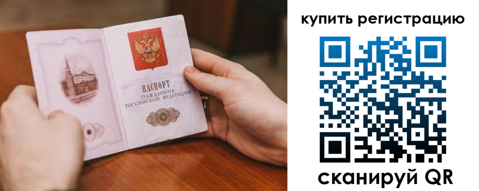 прописка в квартире в Давлеканово