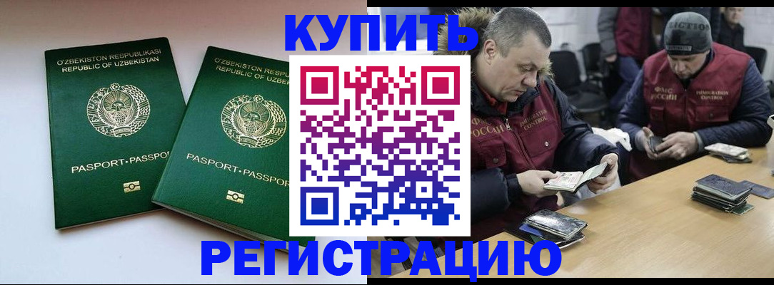 временная регистрация 2025 в Давлеканово