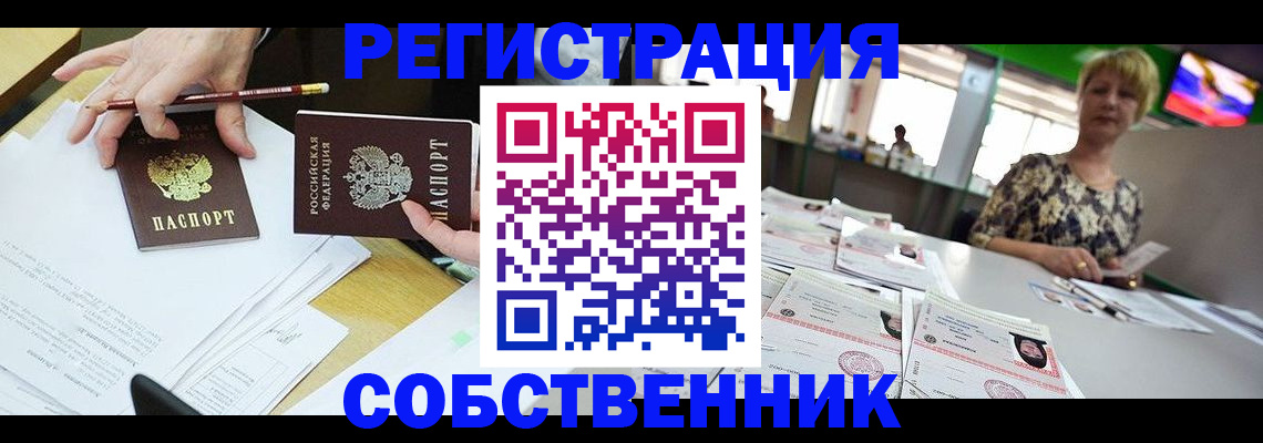 пропишу в квартире в Давлеканово