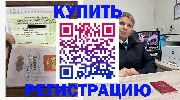 прописка ребенка в Давлеканово