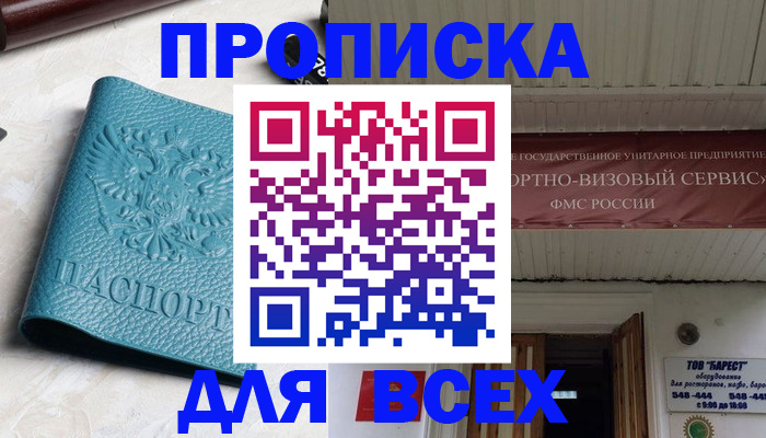 прописка иностранных граждан в Давлеканово